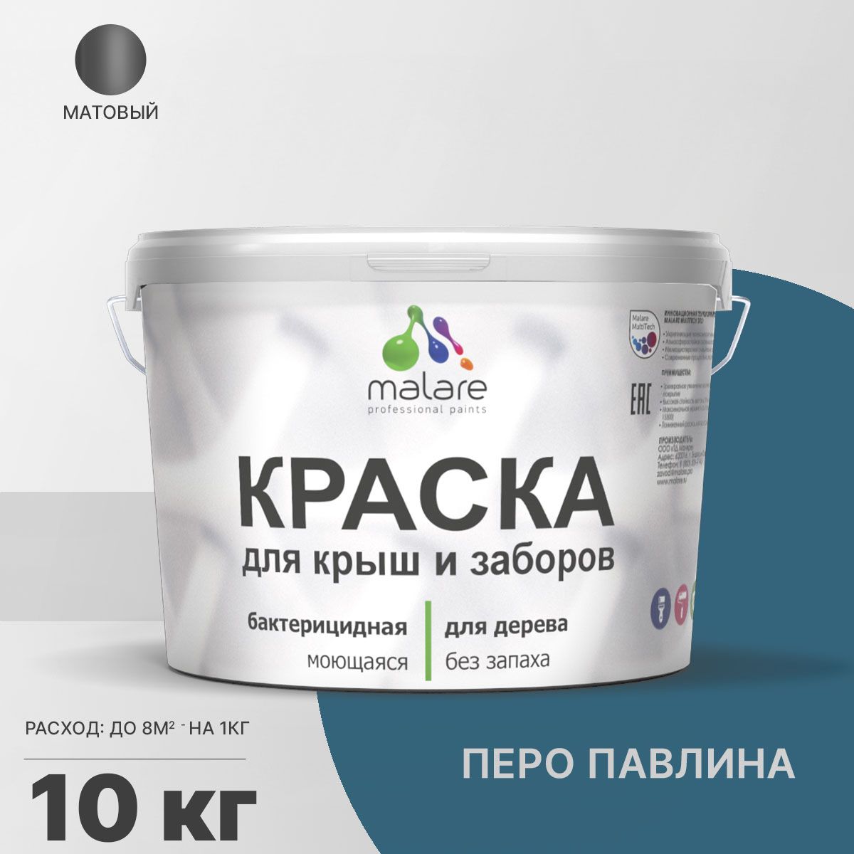 Акриловая краска для деревянных заборов Malare