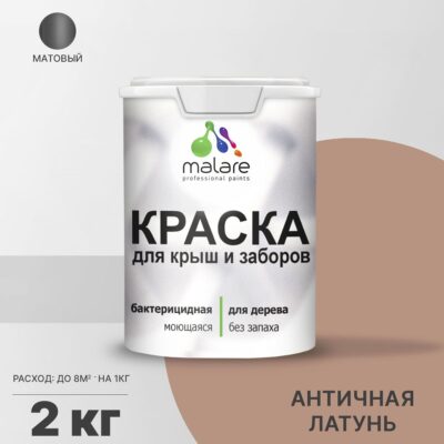 Акриловая краска для деревянных заборов Malare