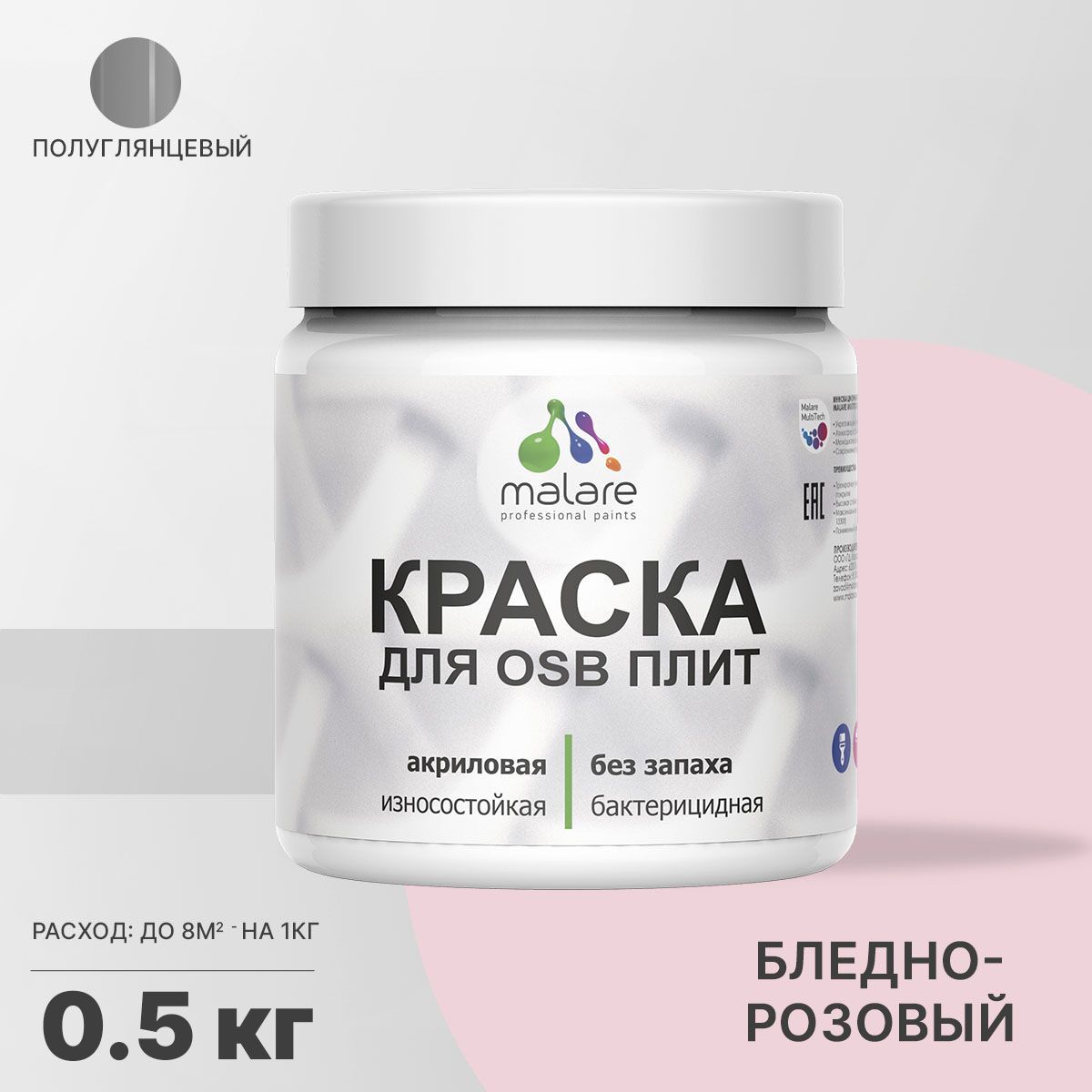Латексная краска для ОСБ плит и панелей Malare