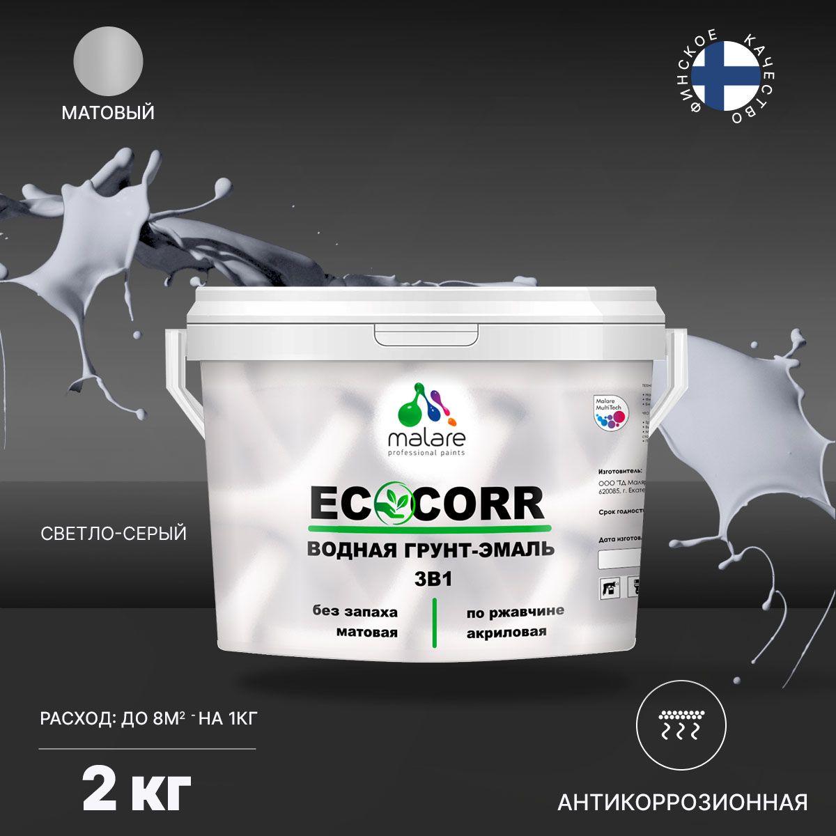 Aкриловая водная грунт-эмаль 3 в 1 для металлических поверхностей Malare ECOCORR