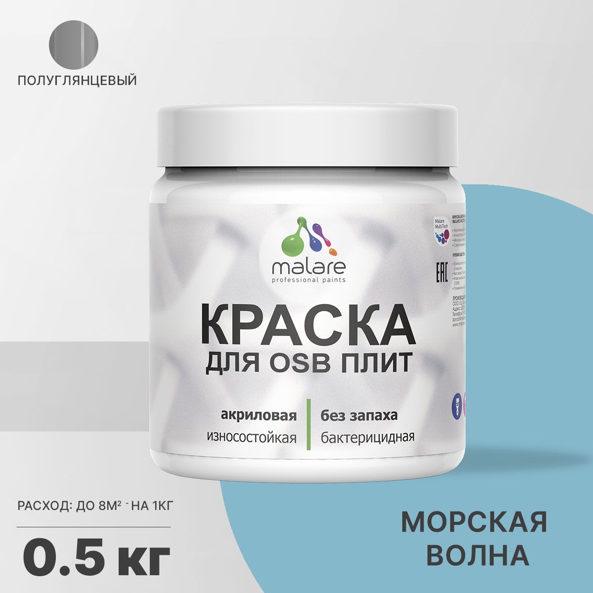 Латексная краска для ОСБ плит и панелей Malare