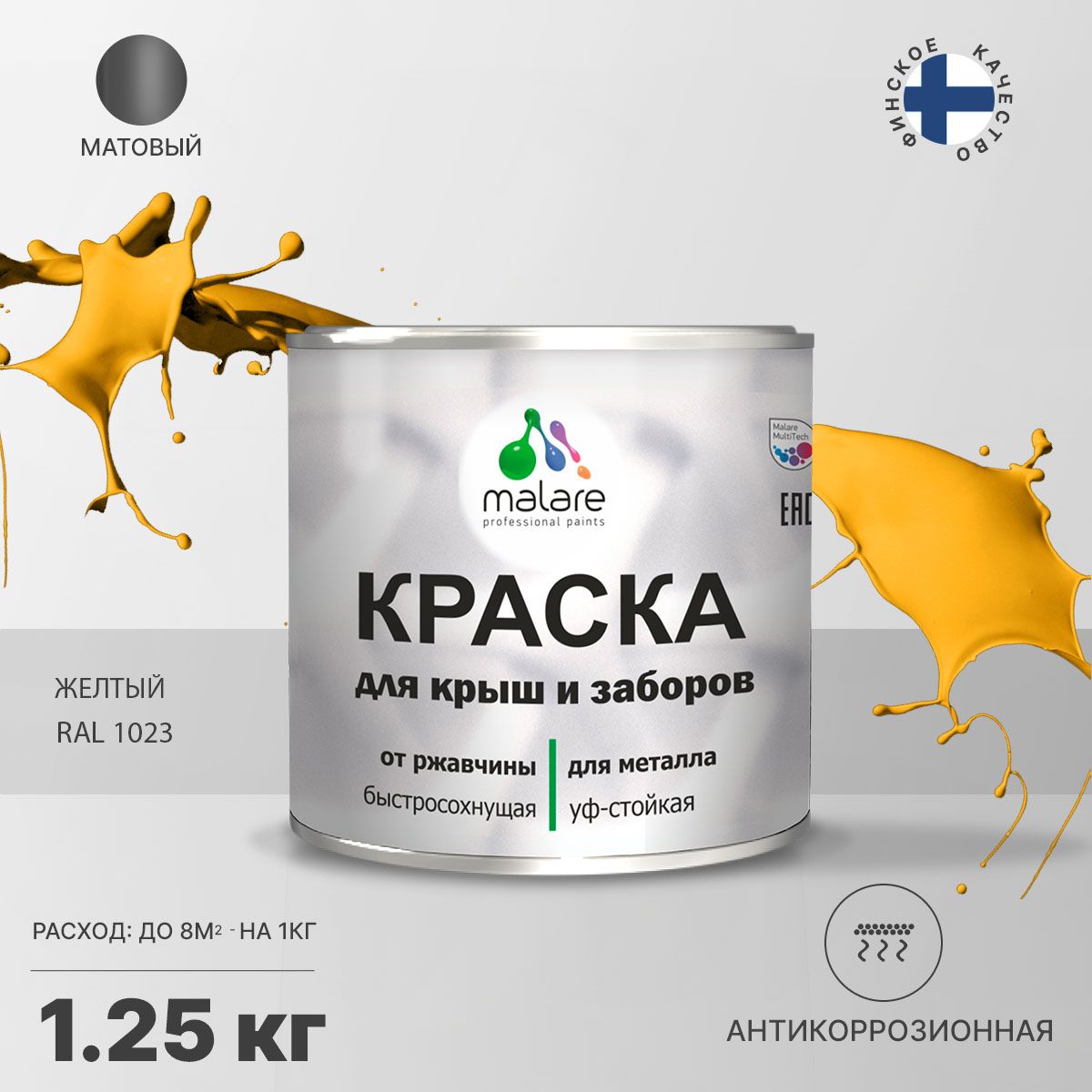 Акрилсополимерная краска 3 в 1 для металлических заборов Malare