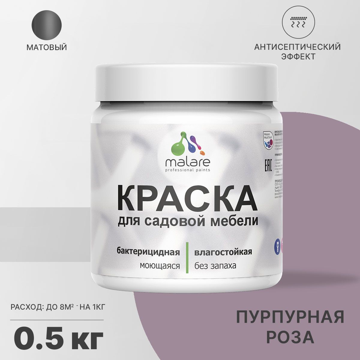 Акриловая краска для садовой мебели Malare