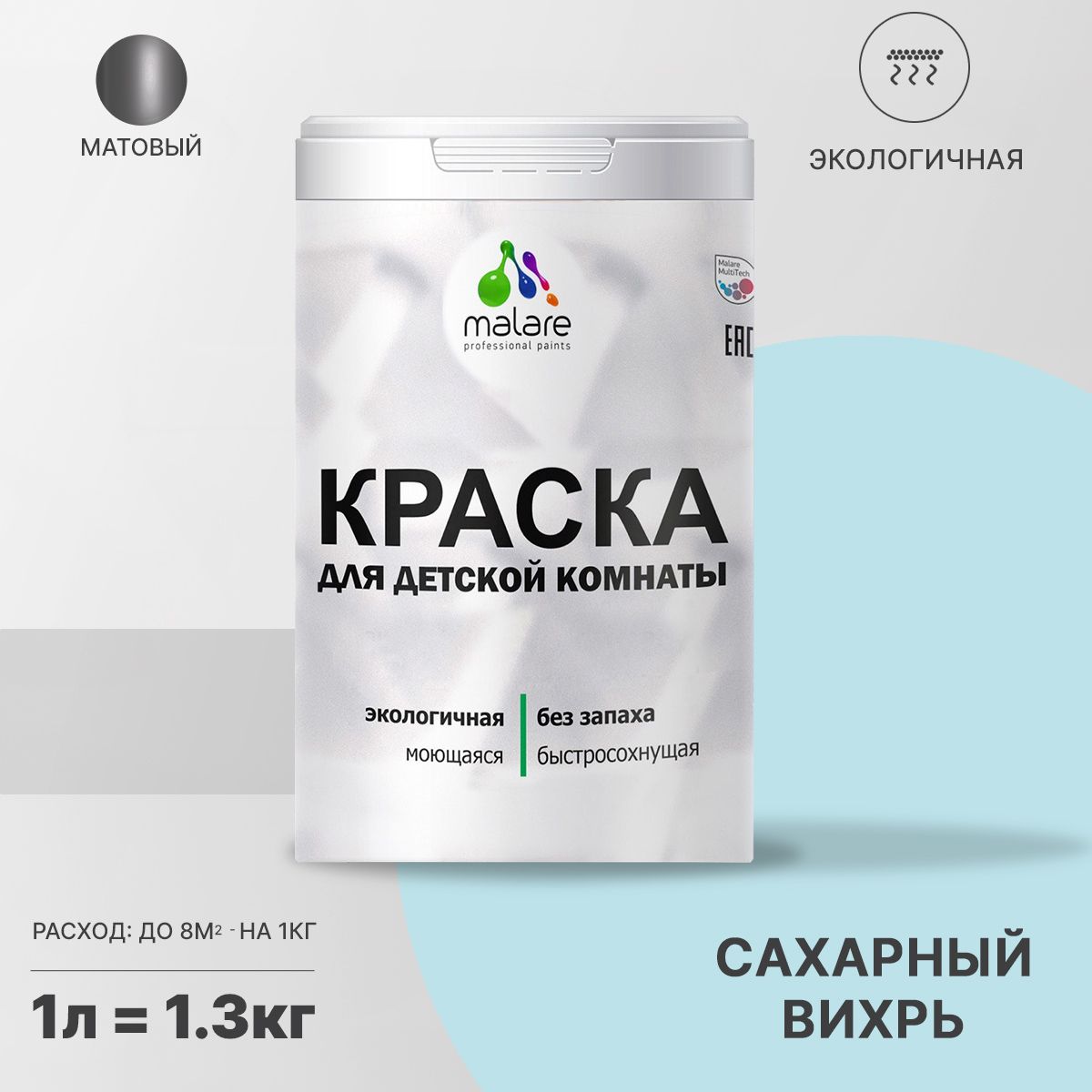 Акриловая краска от плесени и грибка Malare BIOSEPT