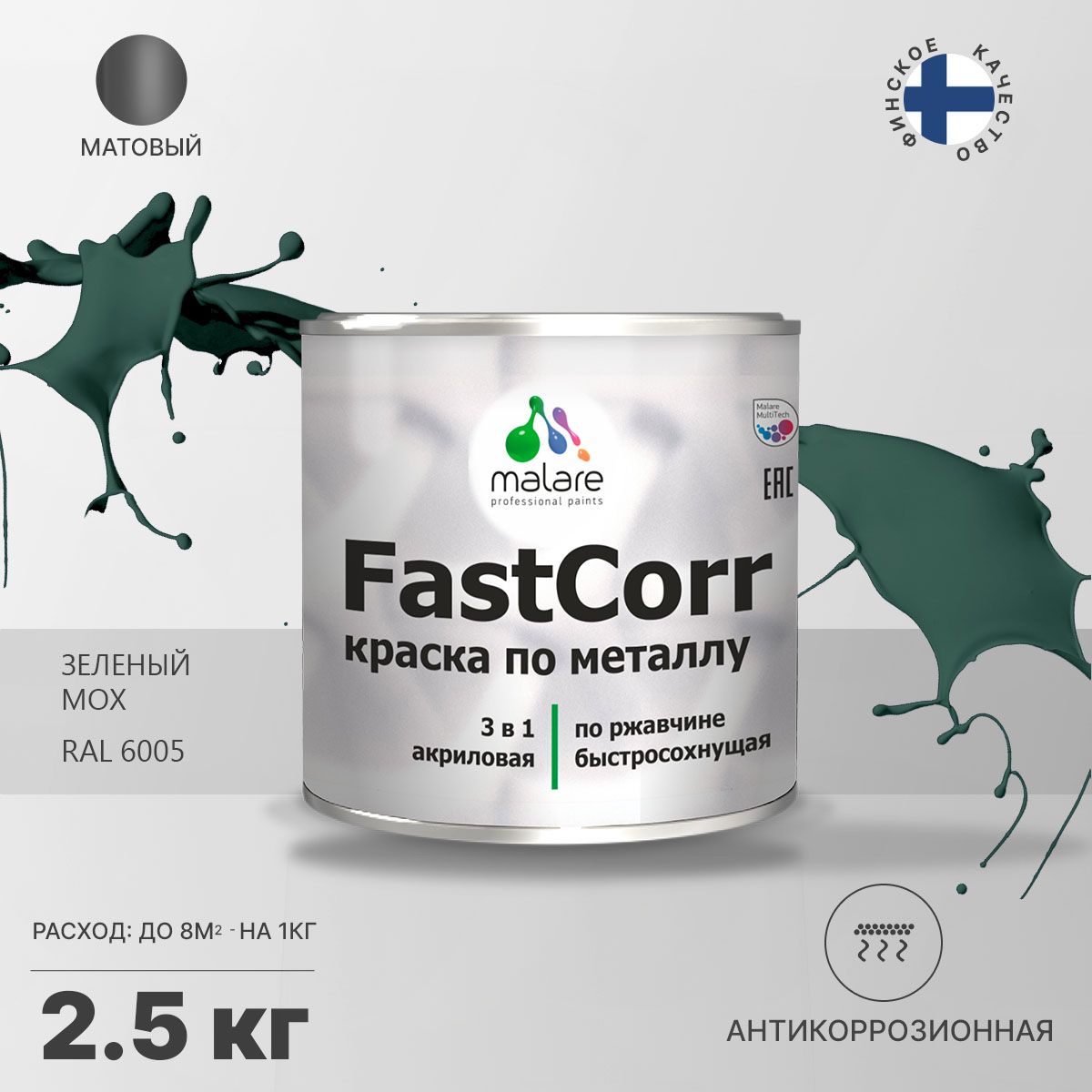 Акрилсополимерная краска 3 в 1 для металлических поверхностей Malare FASTCORR