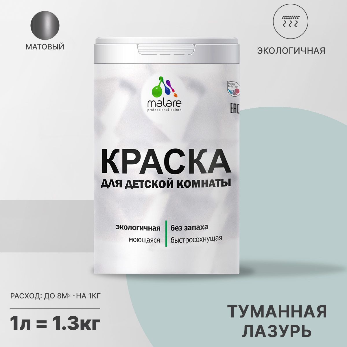 Акриловая краска от плесени и грибка Malare BIOSEPT