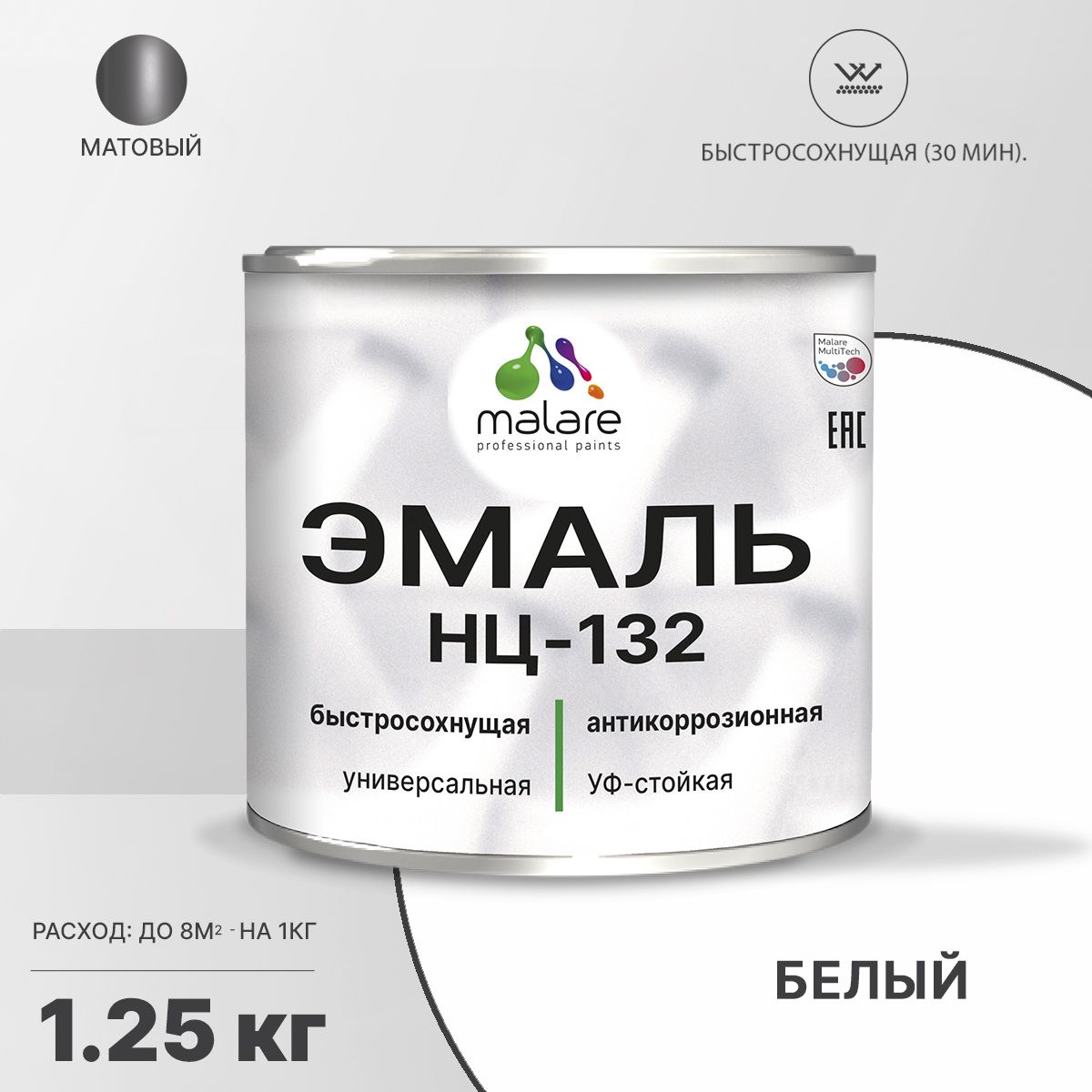 Акрил-уретановая универсальная эмаль Malare НЦ-132