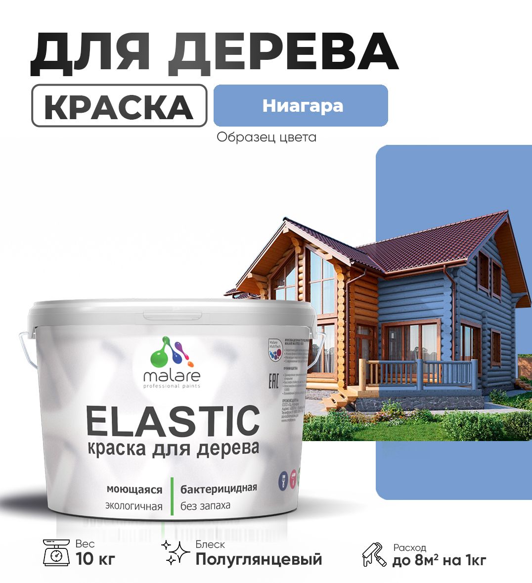 Акриловая краска для деревянных поверхностей Malare ELASTIC