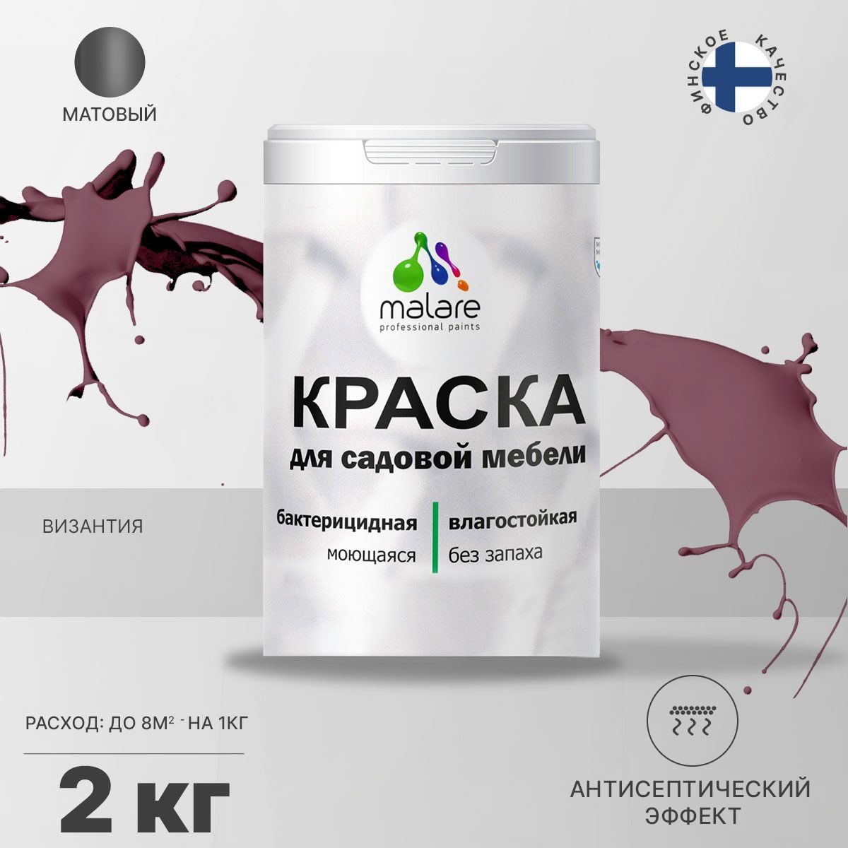 Акриловая краска для садовой мебели Malare