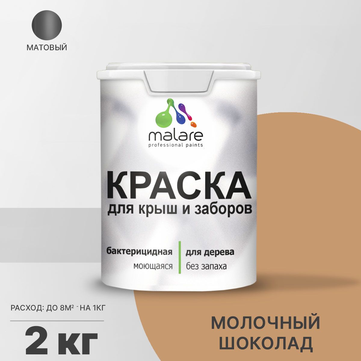 Акриловая краска для деревянных заборов Malare