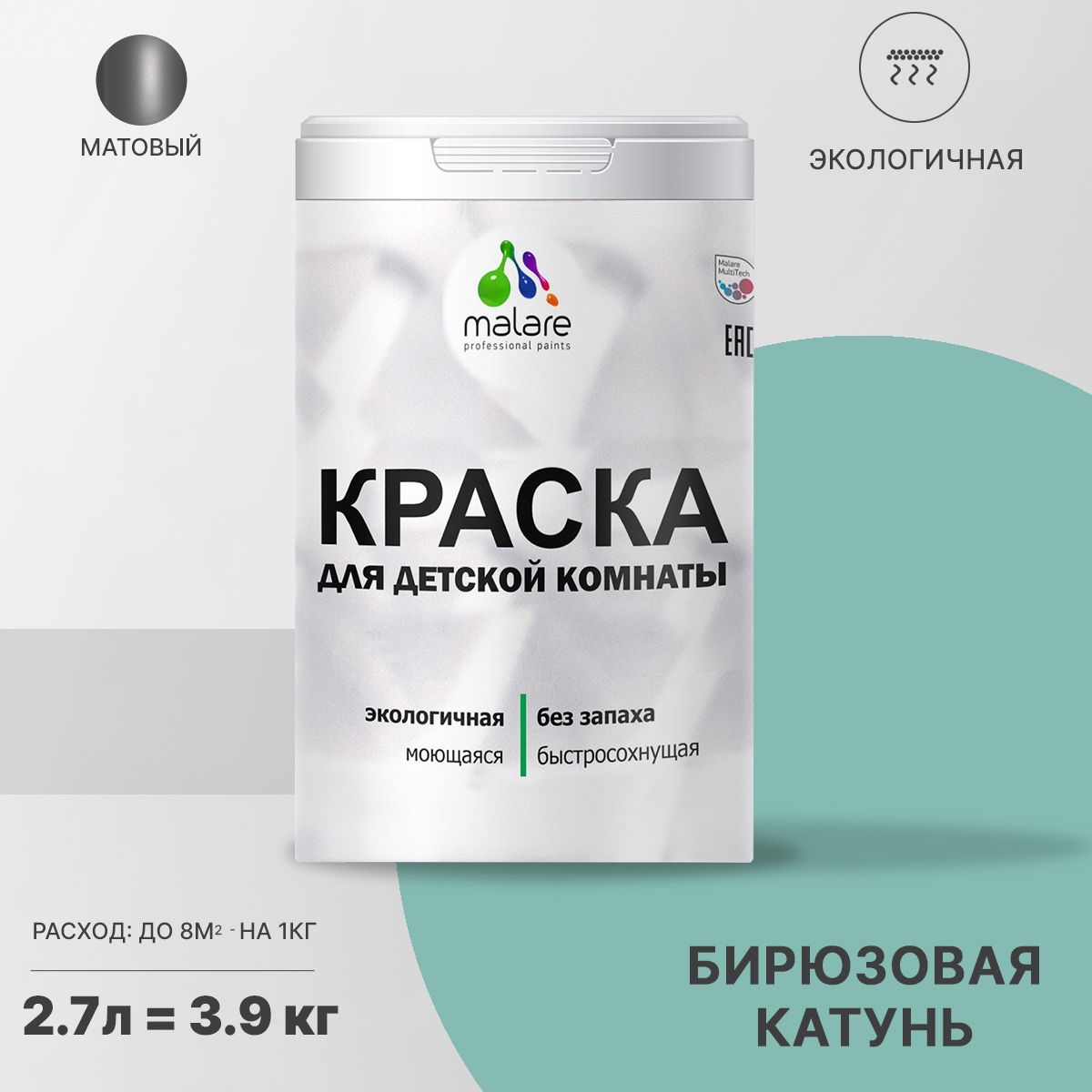 Акриловая краска от плесени и грибка Malare BIOSEPT