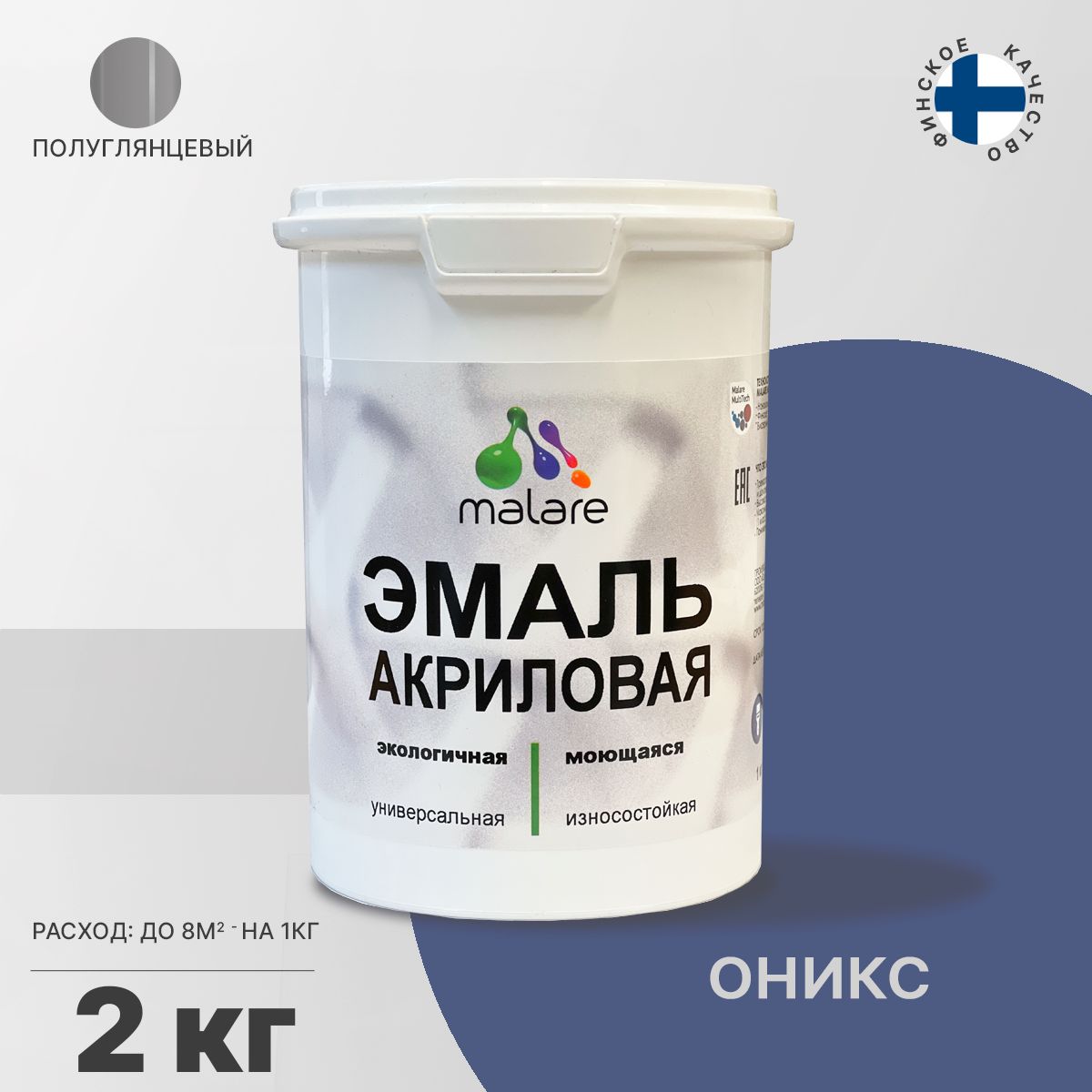 Акриловая универсальная эмаль Malare