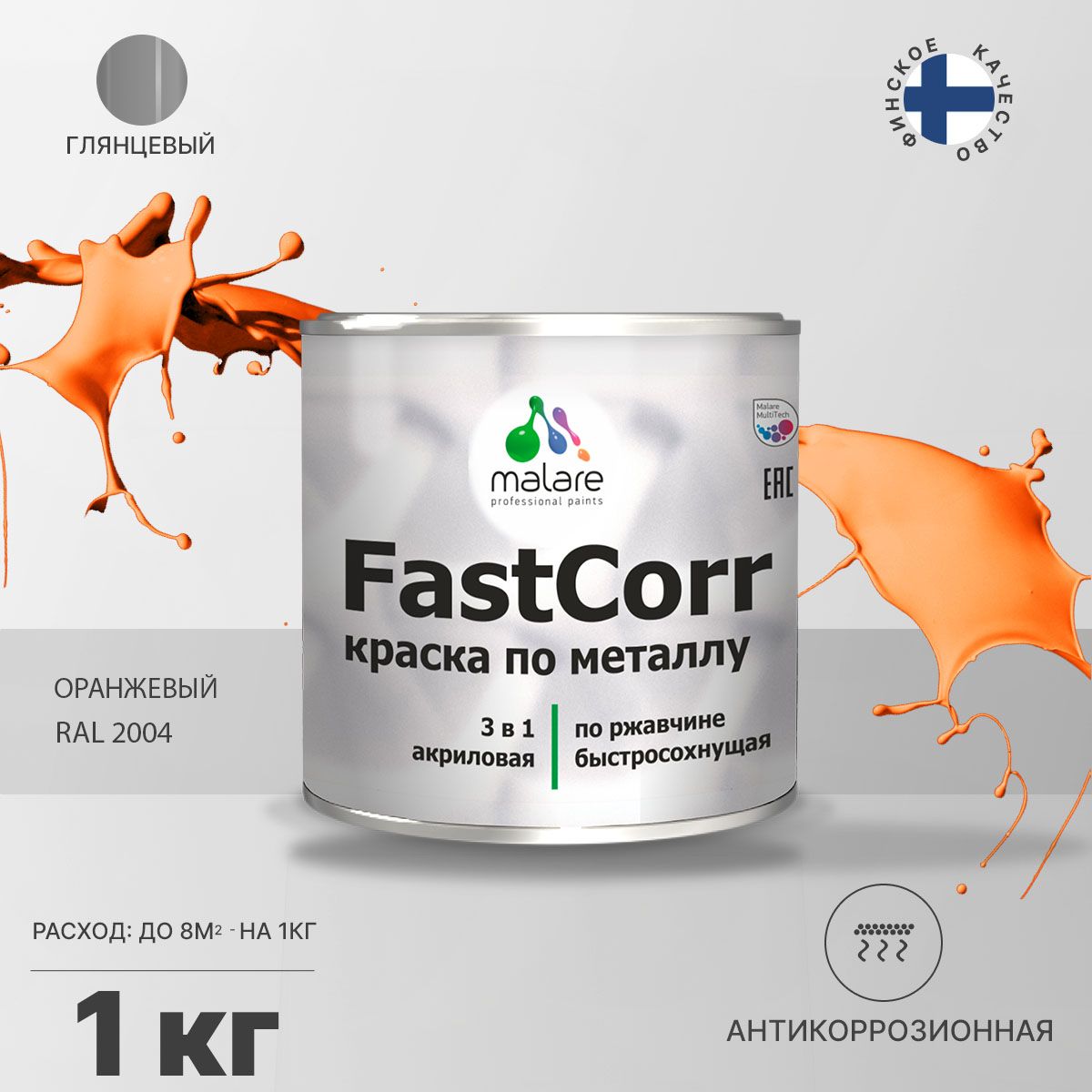 Акрилсополимерная краска 3 в 1 для металлических поверхностей Malare FASTCORR