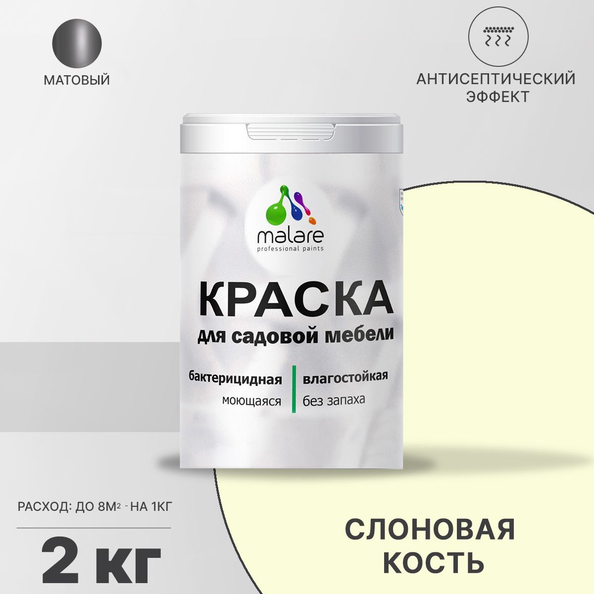 Акриловая краска для садовой мебели Malare