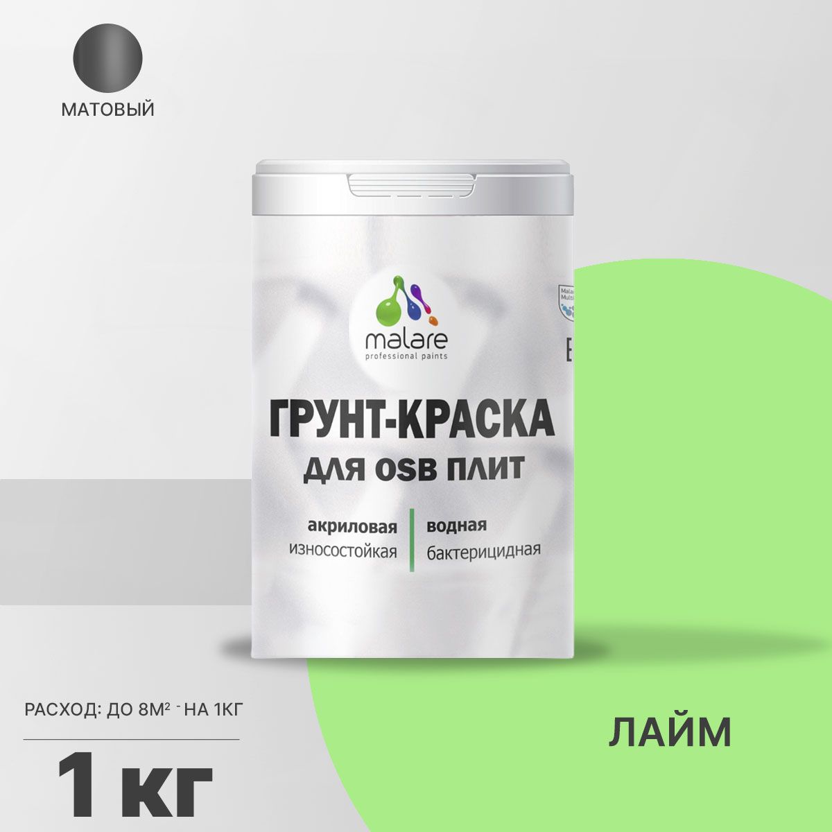 Акриловая краска для ОСБ плит и панелей Malare