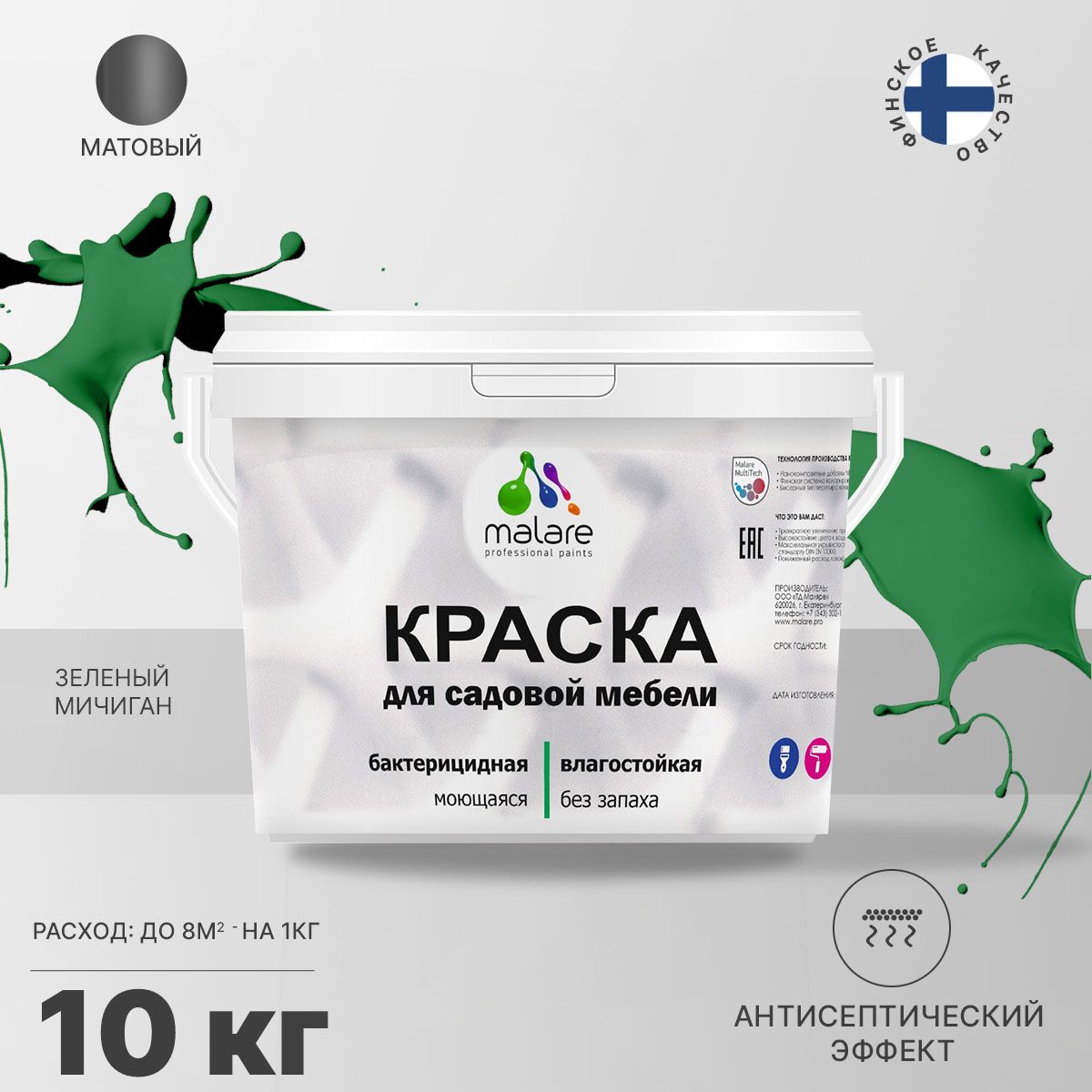 Акриловая краска для садовой мебели Malare