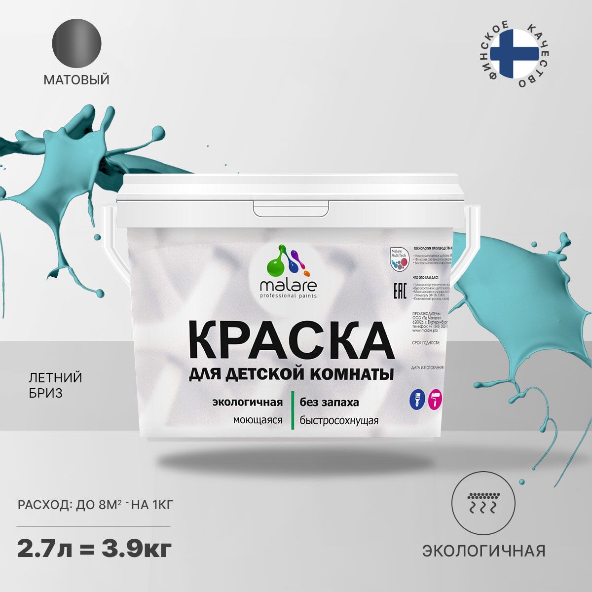 Акриловая краска от плесени и грибка Malare BIOSEPT