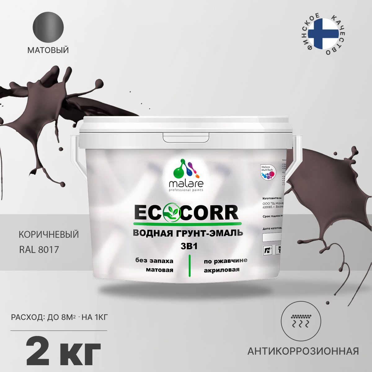 Aкриловая водная грунт-эмаль 3 в 1 для металлических поверхностей Malare ECOCORR