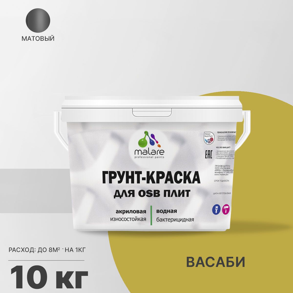 Акриловая краска для ОСБ плит и панелей Malare