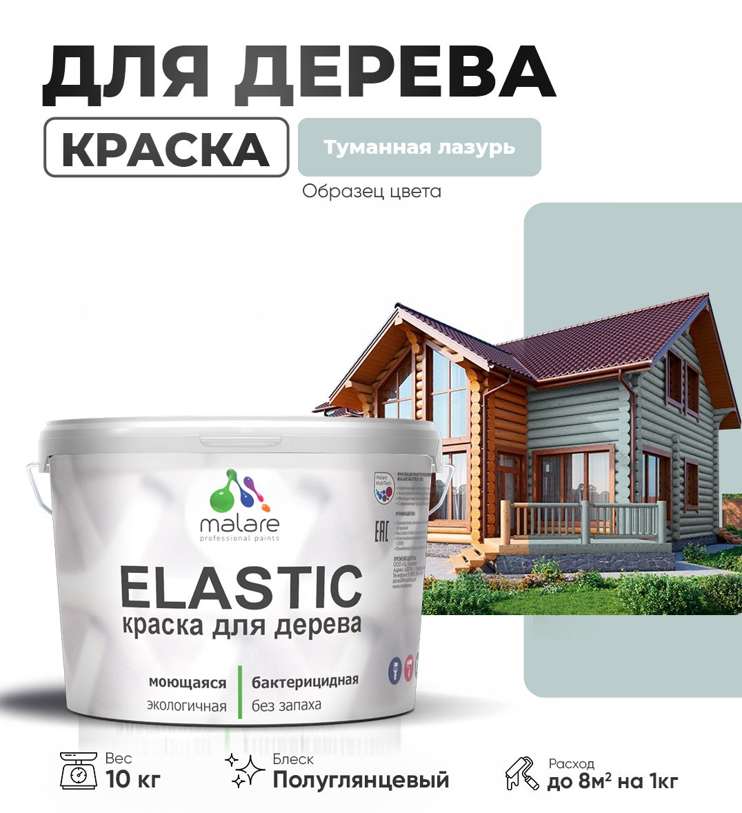 Акриловая краска для деревянных поверхностей Malare ELASTIC