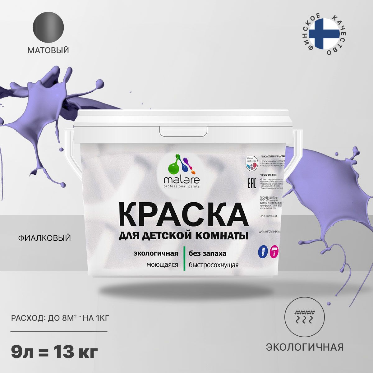 Акриловая краска от плесени и грибка Malare BIOSEPT