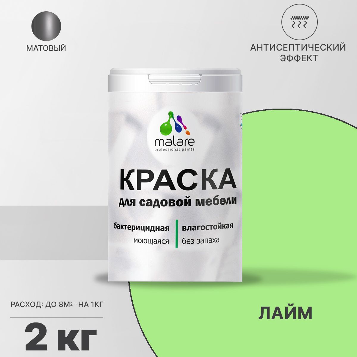 Акриловая краска для садовой мебели Malare
