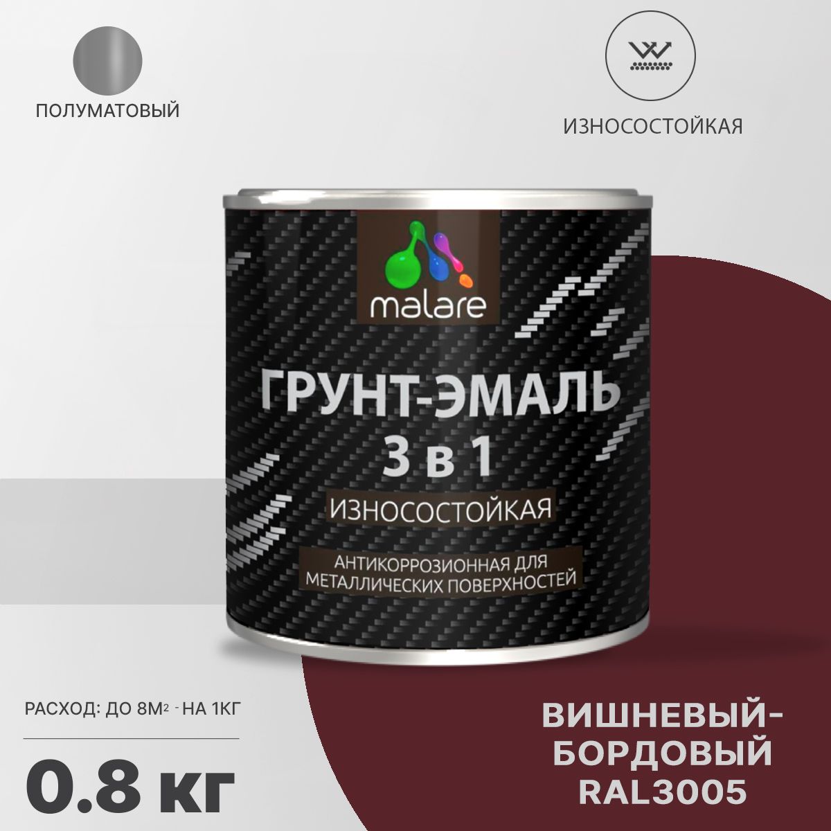 Акрил-уретановая грунт-эмаль 3 в 1 для металлических поверхностей Malare STRONGCORR