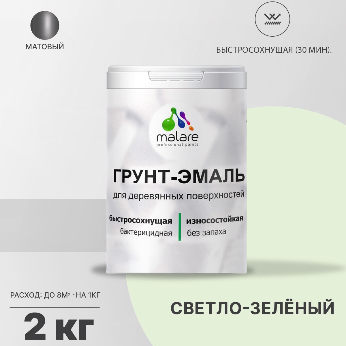 Акриловая грунт-эмаль 3 в 1 для деревянных поверхностей Malare