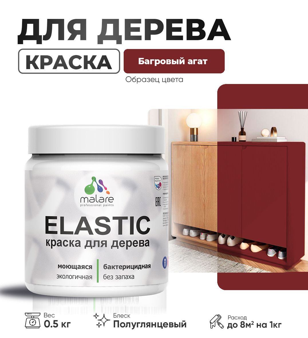Акриловая краска для деревянных поверхностей Malare ELASTIC