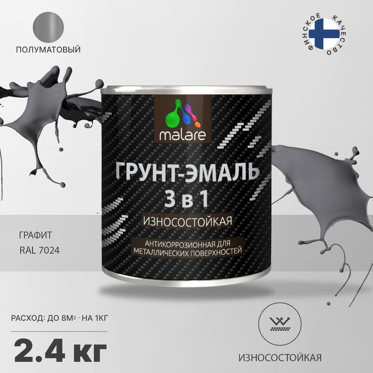 Акрил-уретановая грунт-эмаль 3 в 1 для металлических поверхностей Malare STRONGCORR