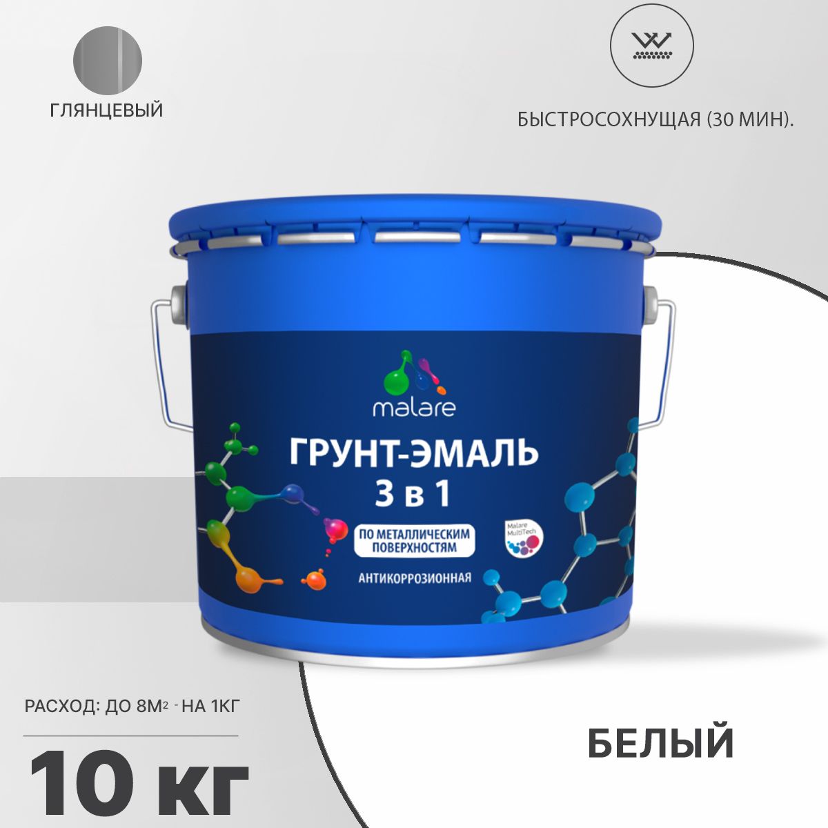 Акрилсополимерная грунт-эмаль 3 в 1 для металлических поверхностей Malare FASTCORR