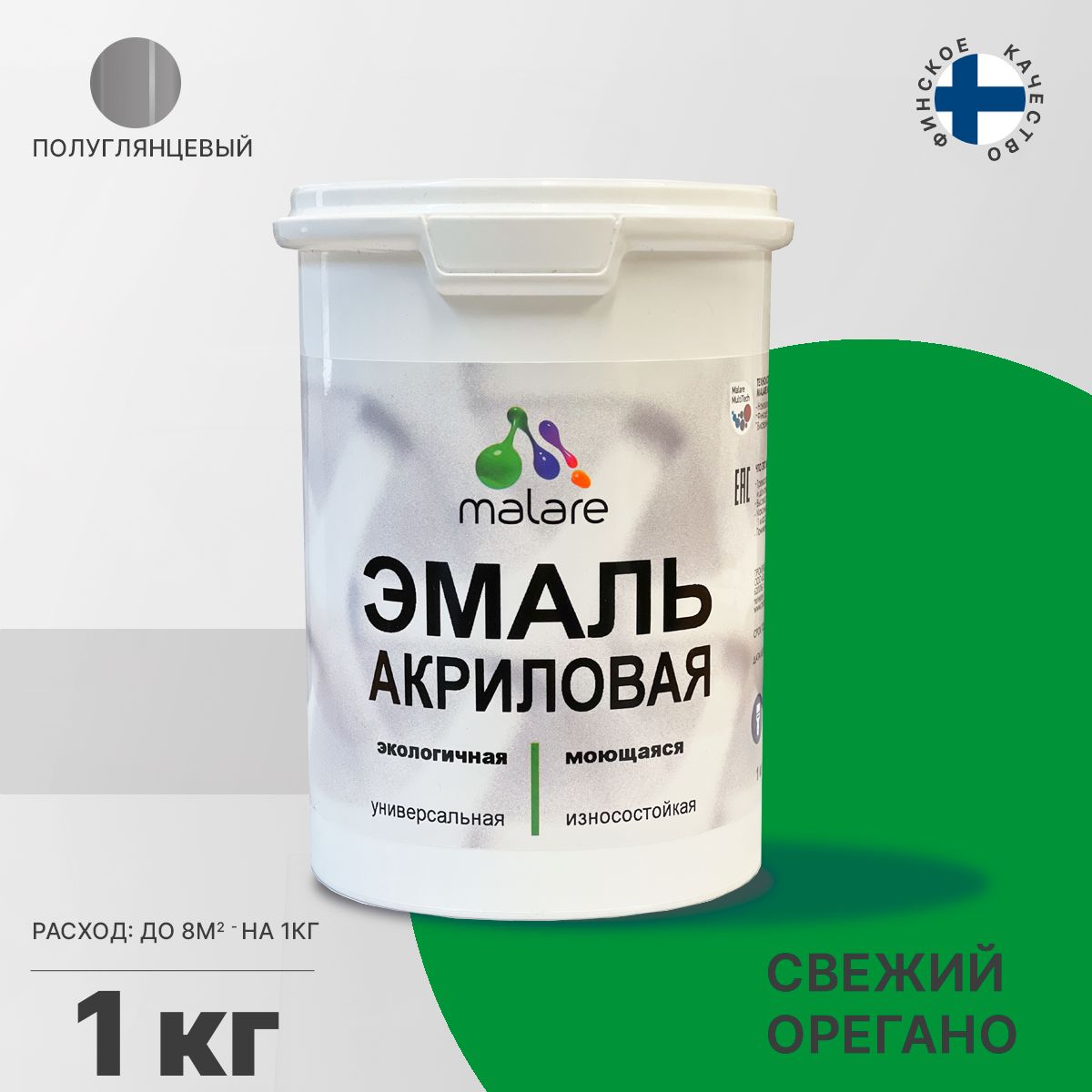 Акриловая универсальная эмаль Malare