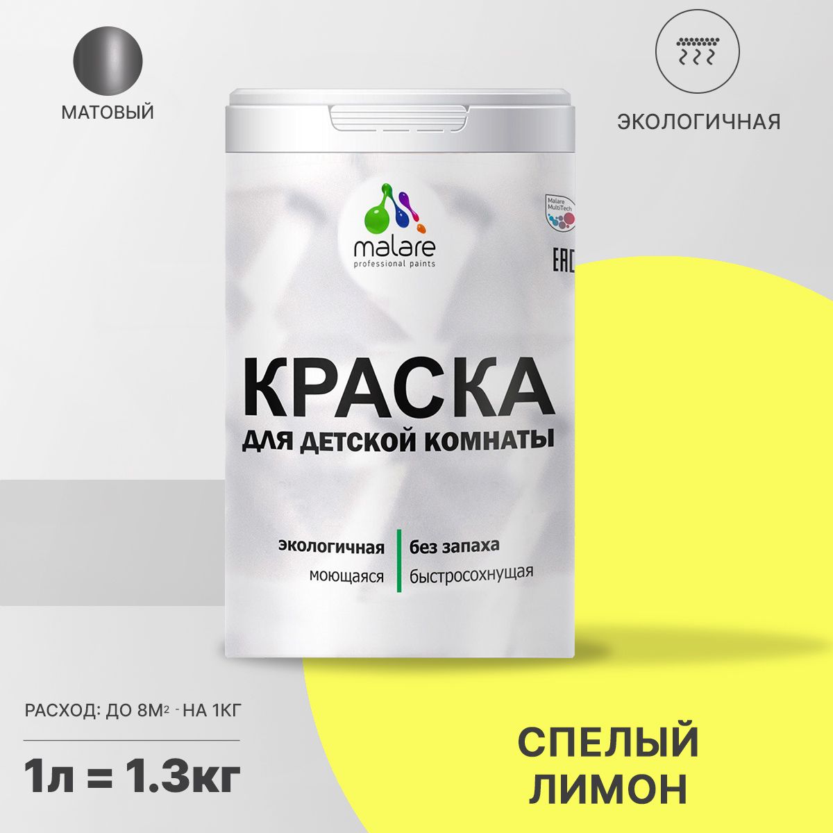 Акриловая краска для детской комнаты Malare