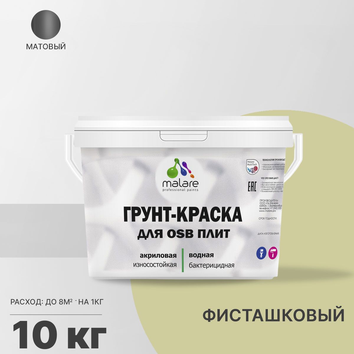 Акриловая краска для ОСБ плит и панелей Malare