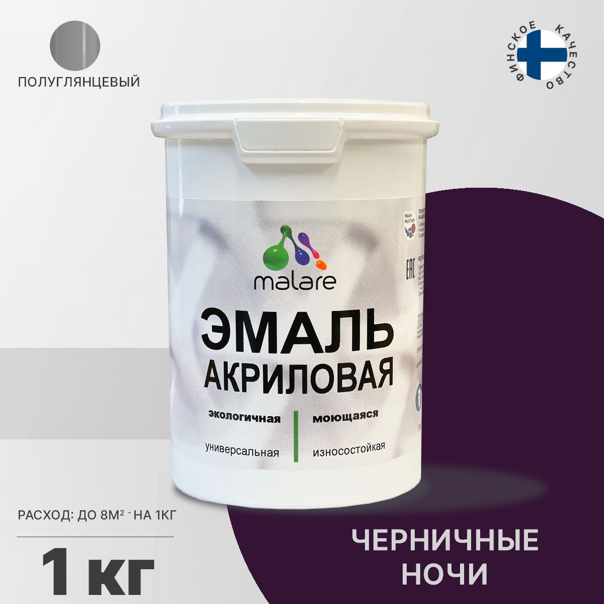 Акриловая универсальная эмаль Malare
