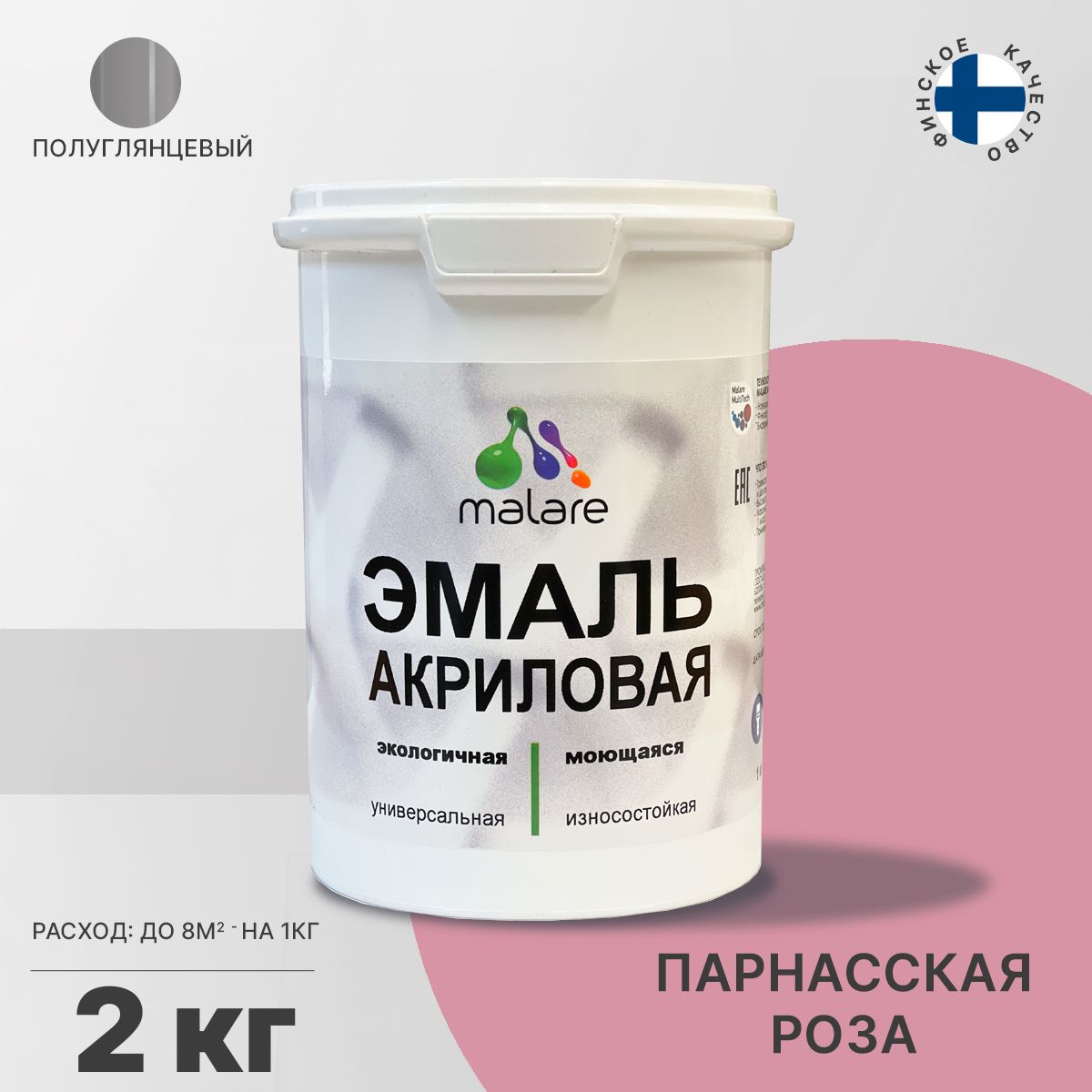 Акриловая универсальная эмаль Malare