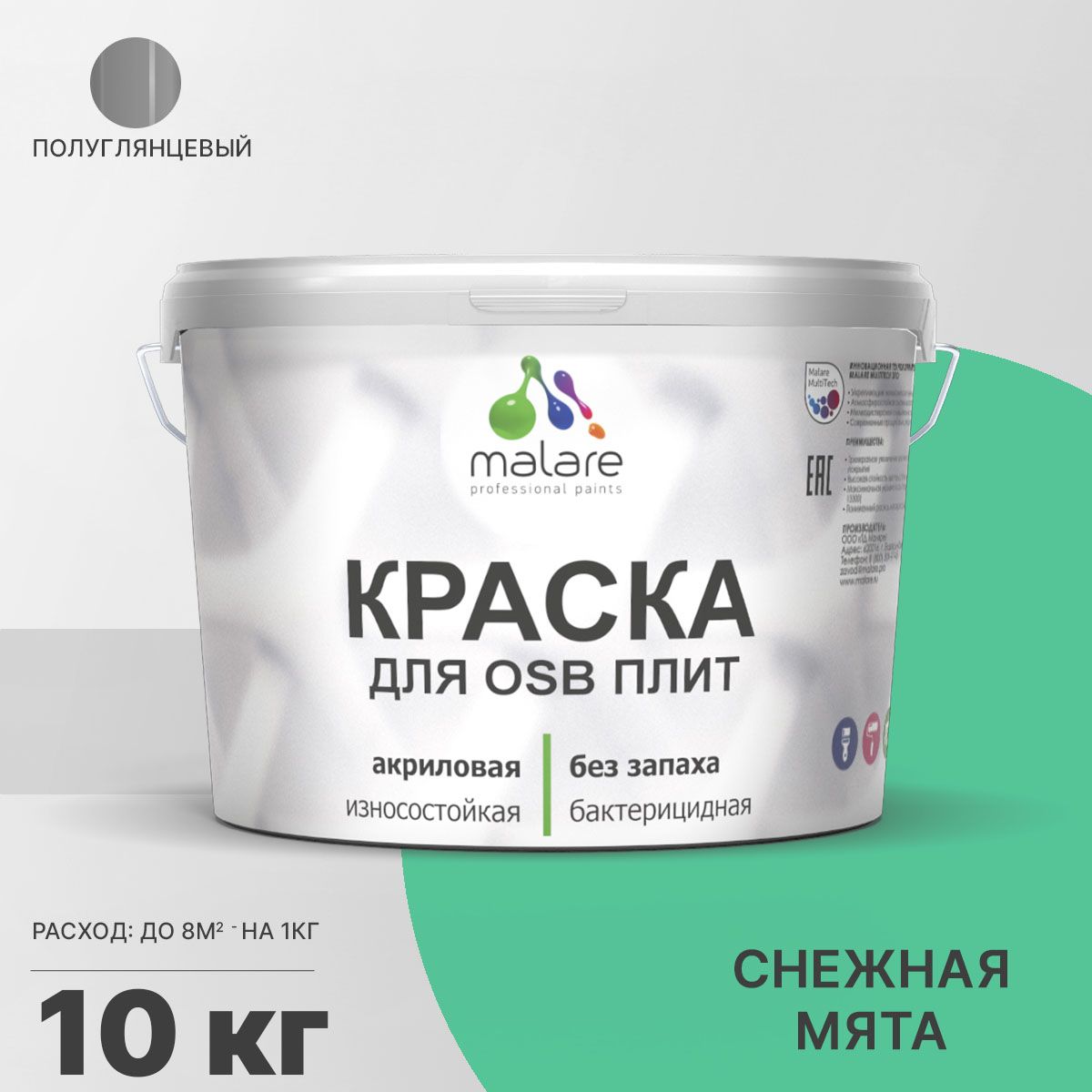 Латексная краска для ОСБ плит и панелей Malare