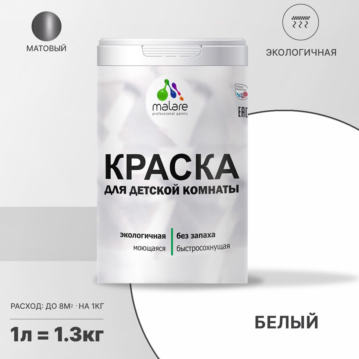 Акриловая краска от плесени и грибка Malare BIOSEPT