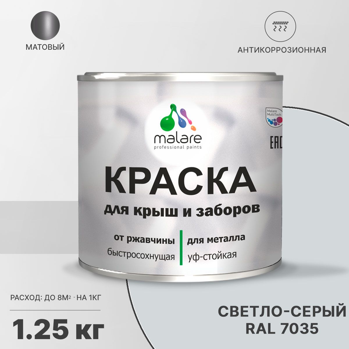 Акрилсополимерная краска 3 в 1 для металлических заборов Malare