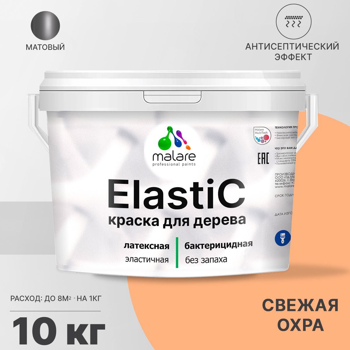 Латексная краска для деревянных поверхностей Malare ELASTIC