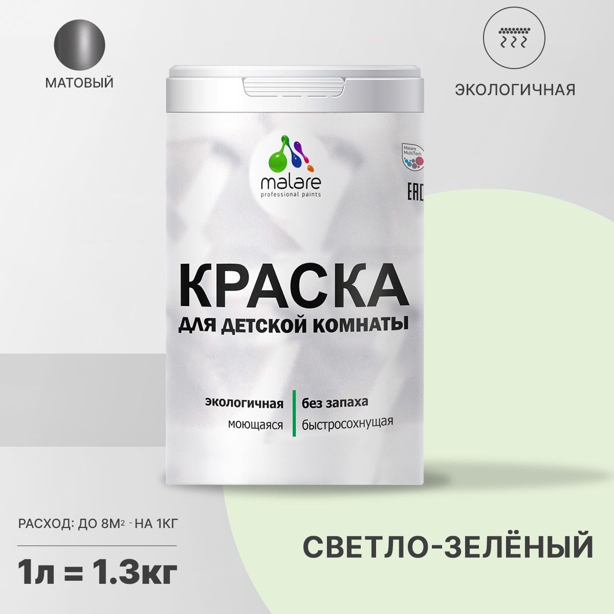 Акриловая краска от плесени и грибка Malare BIOSEPT