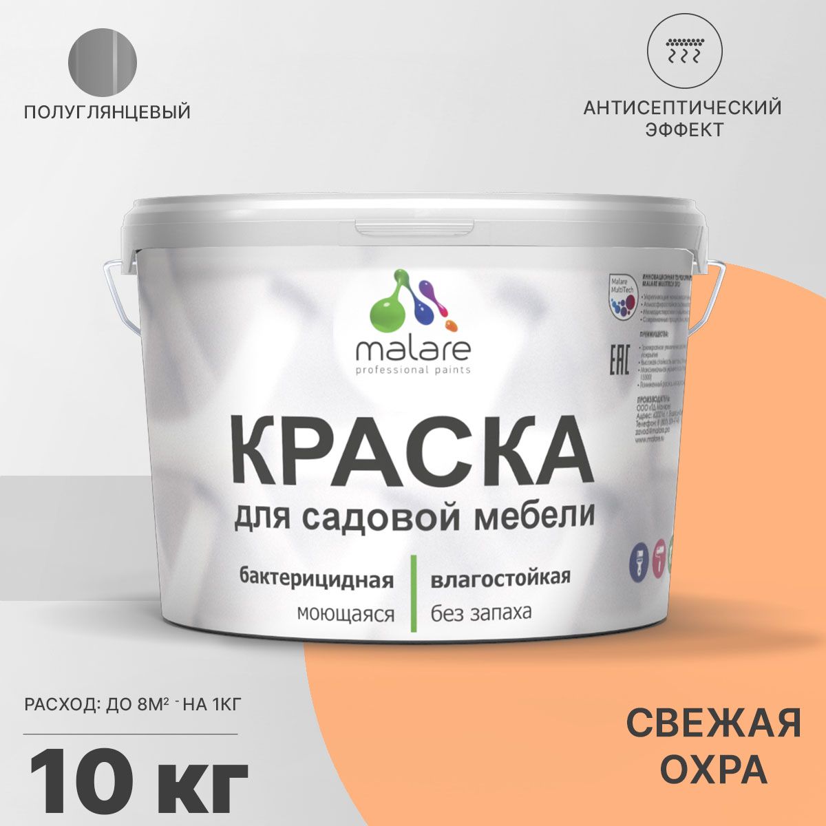 Латексная краска для садовой мебели Malare