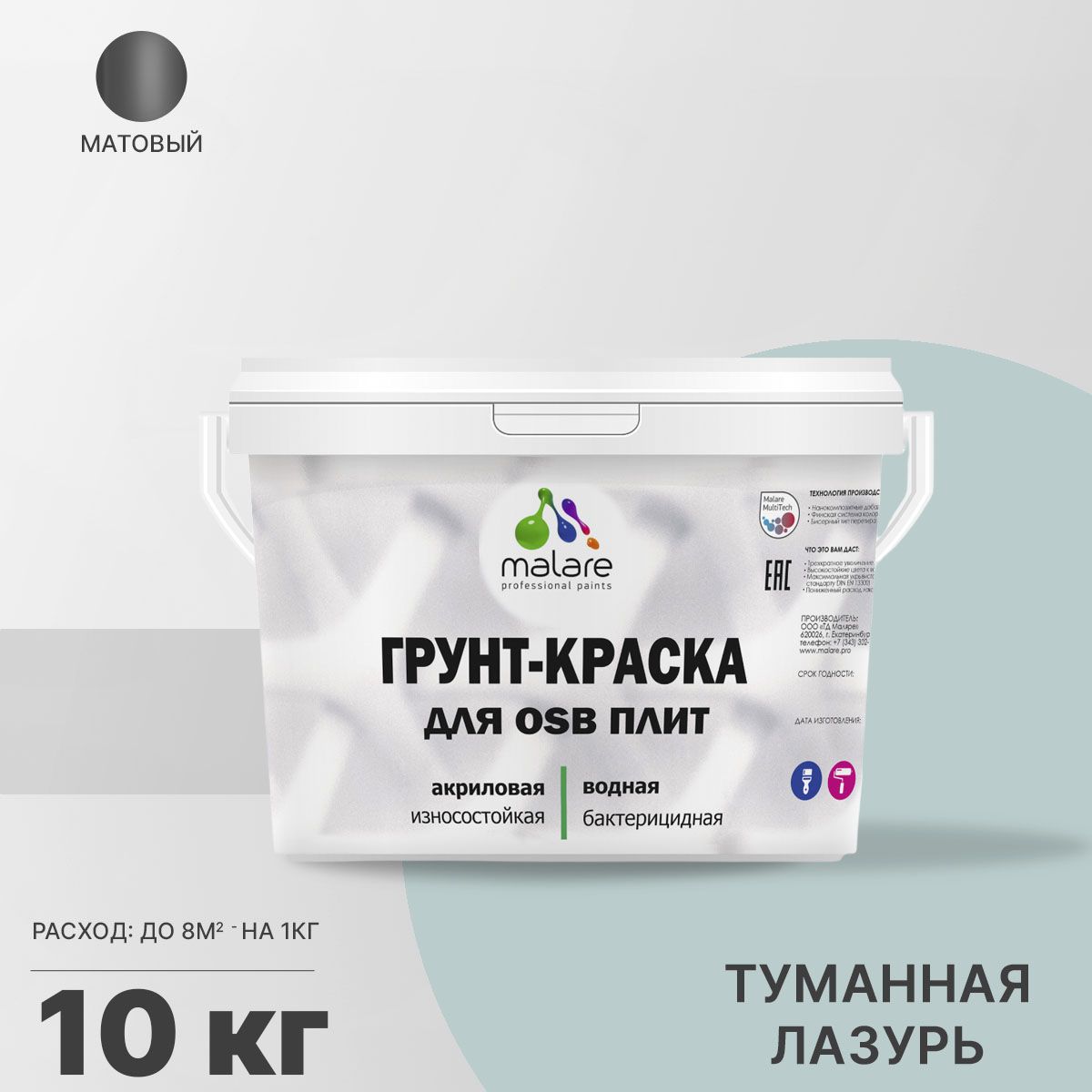 Акриловая краска для ОСБ плит и панелей Malare