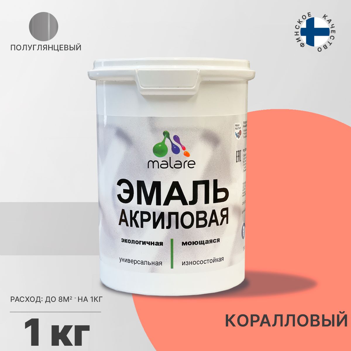 Акриловая универсальная эмаль Malare