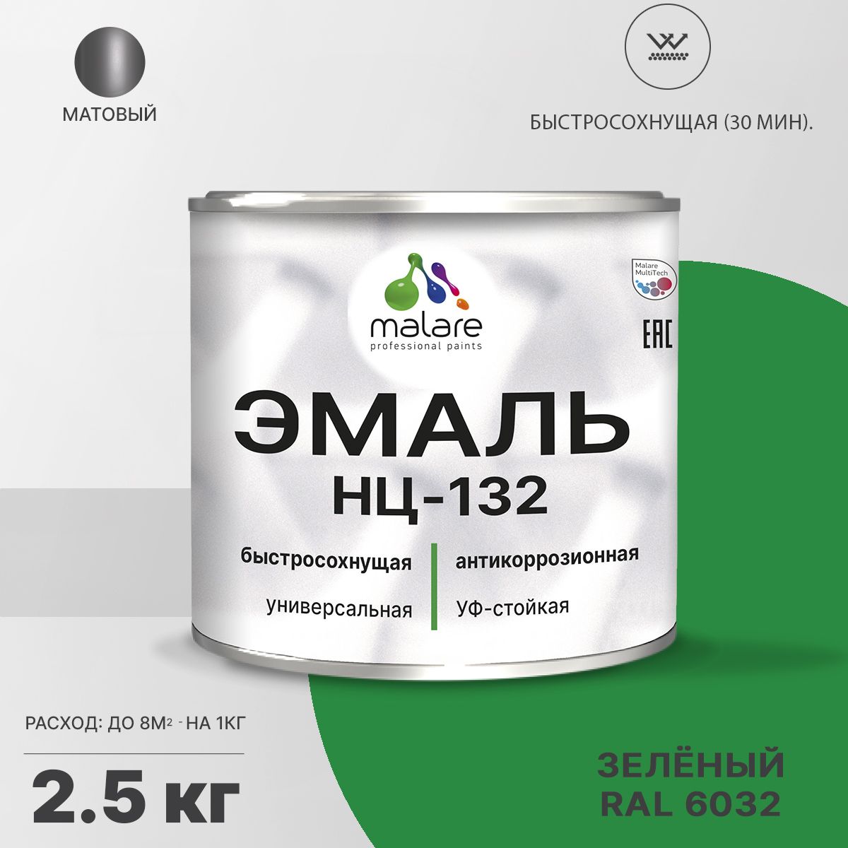 Акрил-уретановая универсальная эмаль Malare НЦ-132