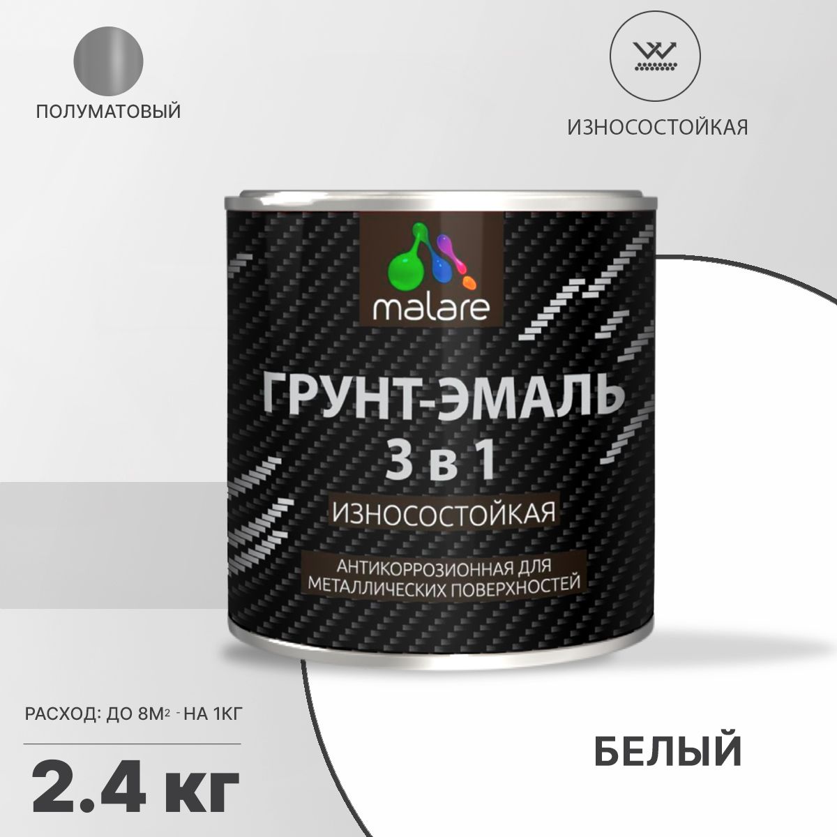 Акрил-уретановая грунт-эмаль 3 в 1 для металлических поверхностей Malare STRONGCORR
