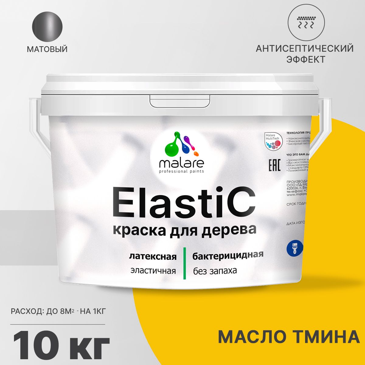 Латексная краска для деревянных поверхностей Malare ELASTIC