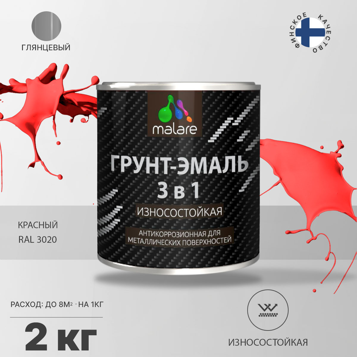 Акрил-уретановая грунт-эмаль 3 в 1 для металлических поверхностей Malare STRONGCORR