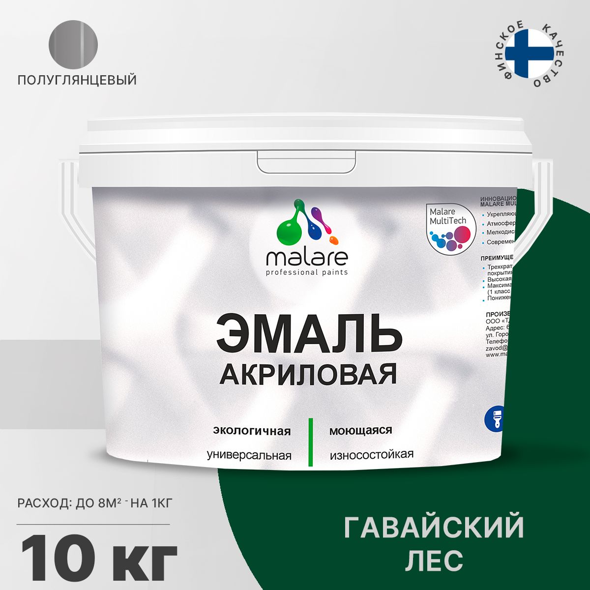 Акриловая универсальная эмаль Malare