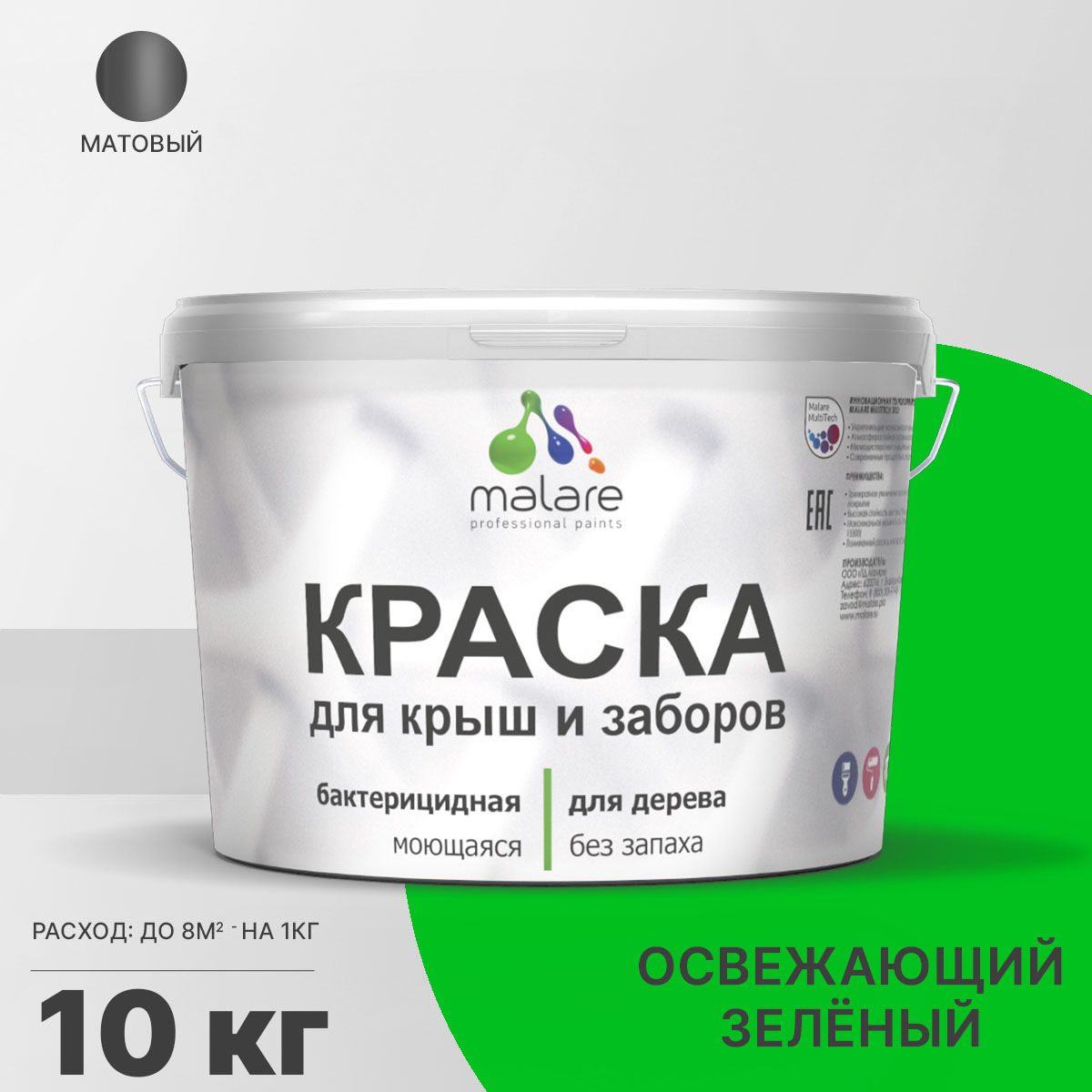 Акриловая краска для деревянных заборов Malare